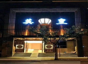 永年哪个KTV出台陪酒服务好-英皇国际KTV消费服务点评