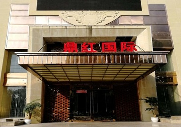 永年商务KTV真空哪家最开放-鼎红国际KTV消费价格玩乐点评