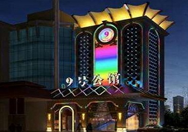 永年好玩开放荤素KTV推荐-九号公馆KTV消费价格口碑点评